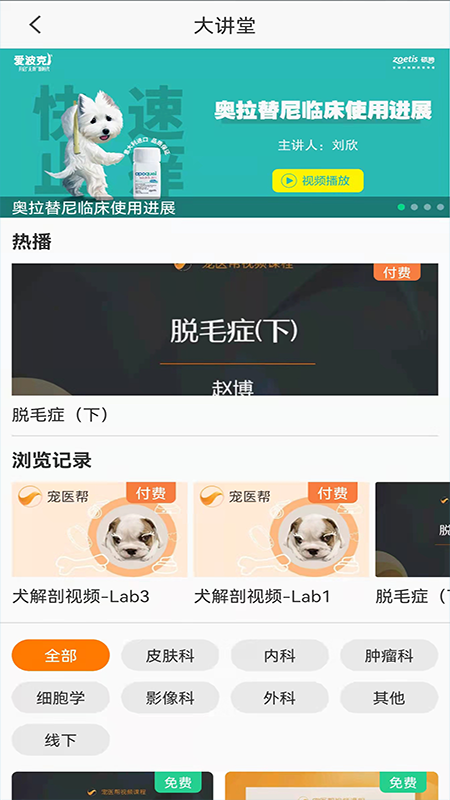 
宠医帮