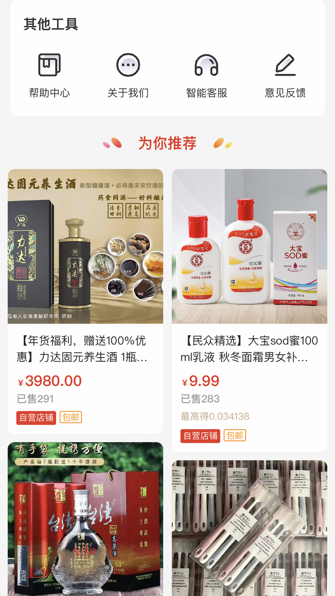 
民众集市app