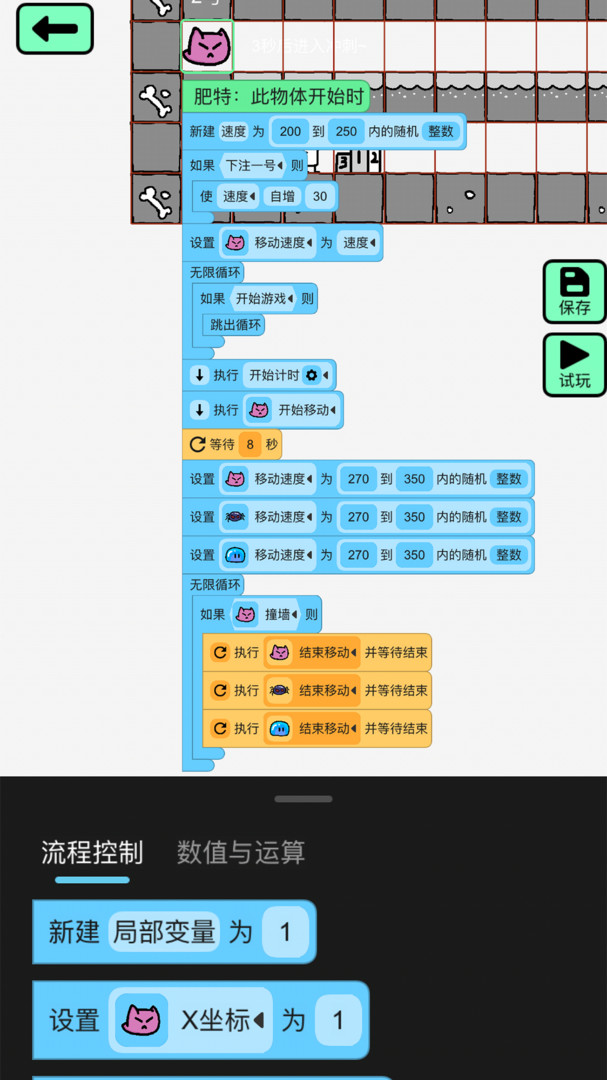 
创游世界