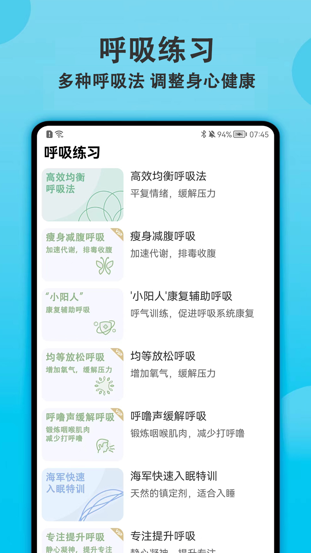 
健身有宝