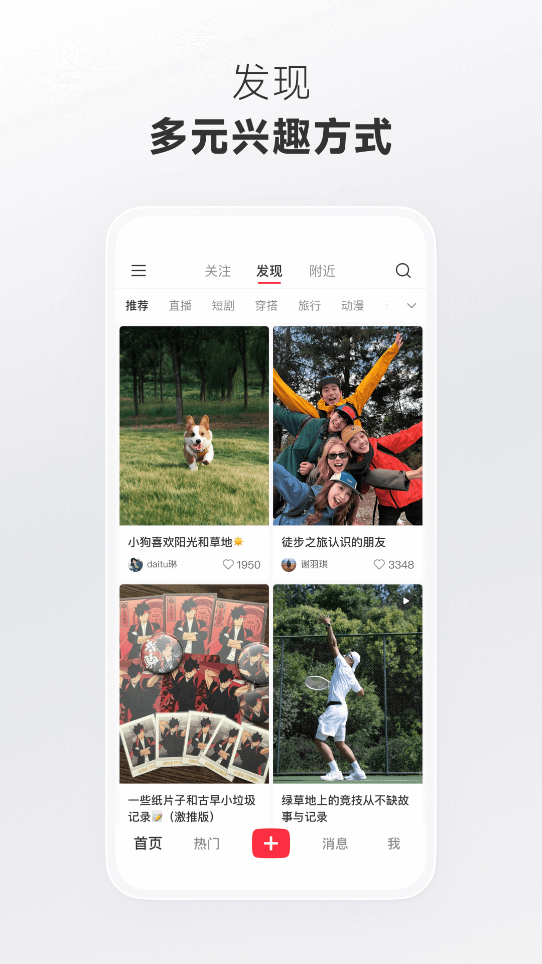 
小红书