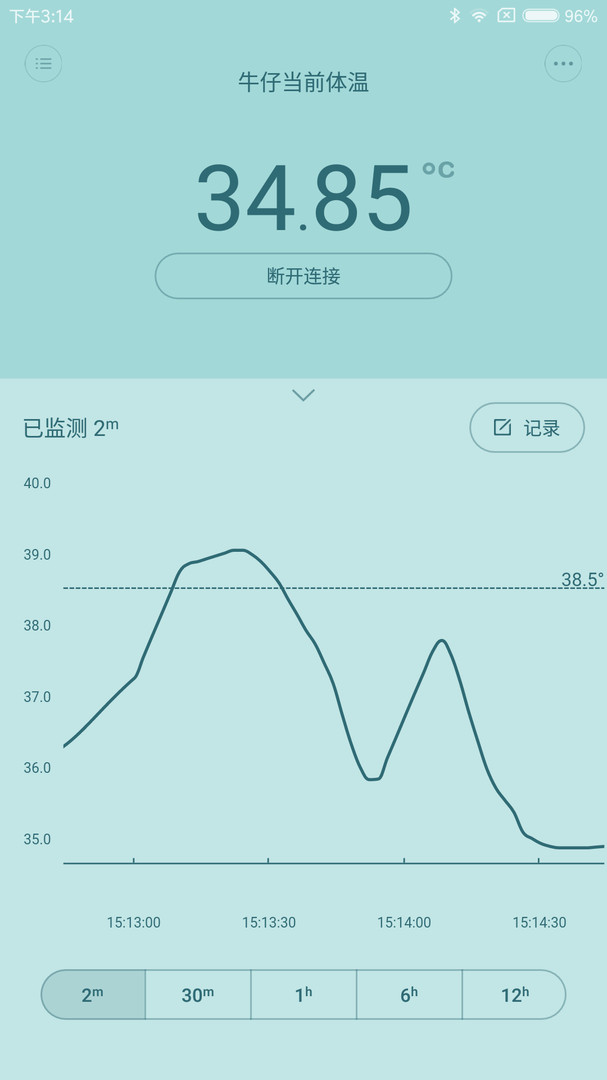 
秒秒测智能体温计app