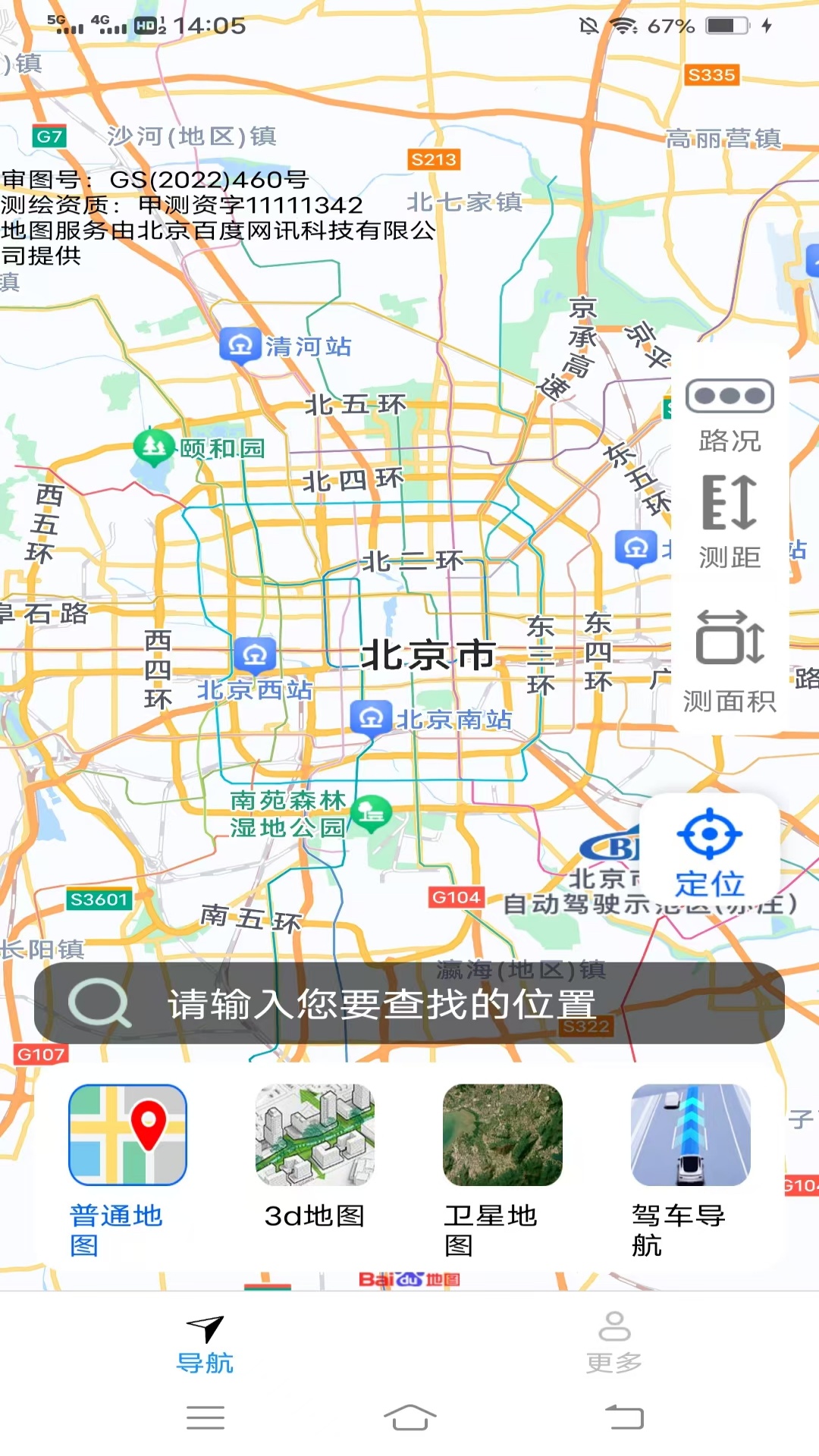 
智选畅行导航app