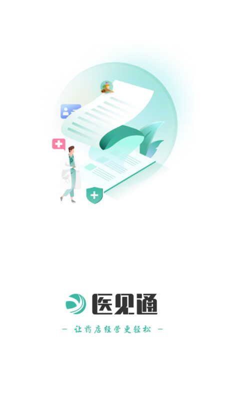 
医见通助手