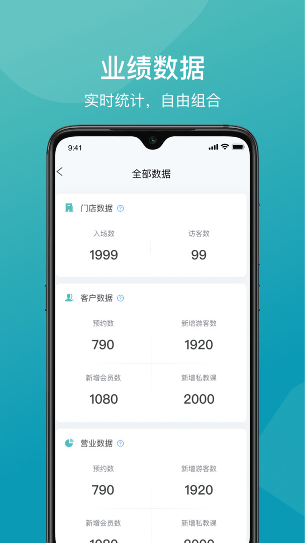 
一年四季管理端