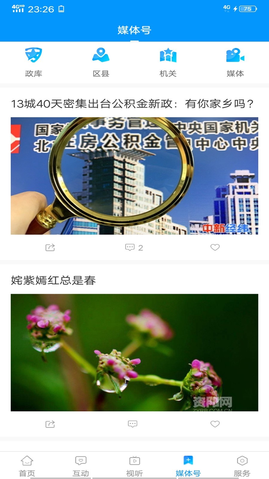 
今日马鞍山app
