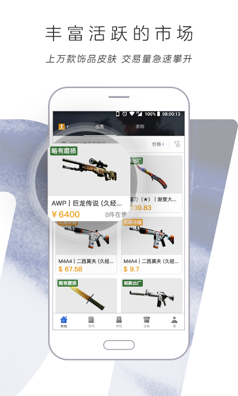 
网易buff app