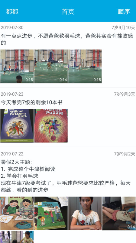 
宝宝成长记