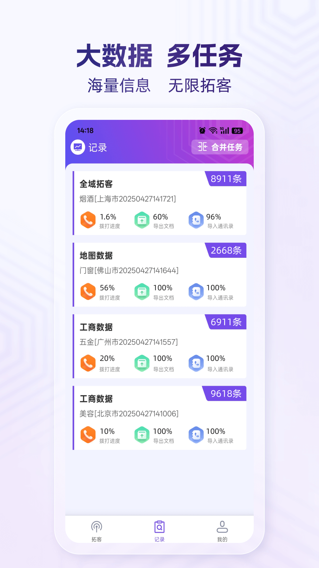
全能客户CRM