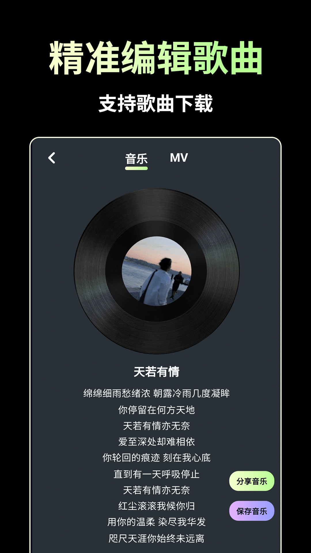 
AI歌曲生成