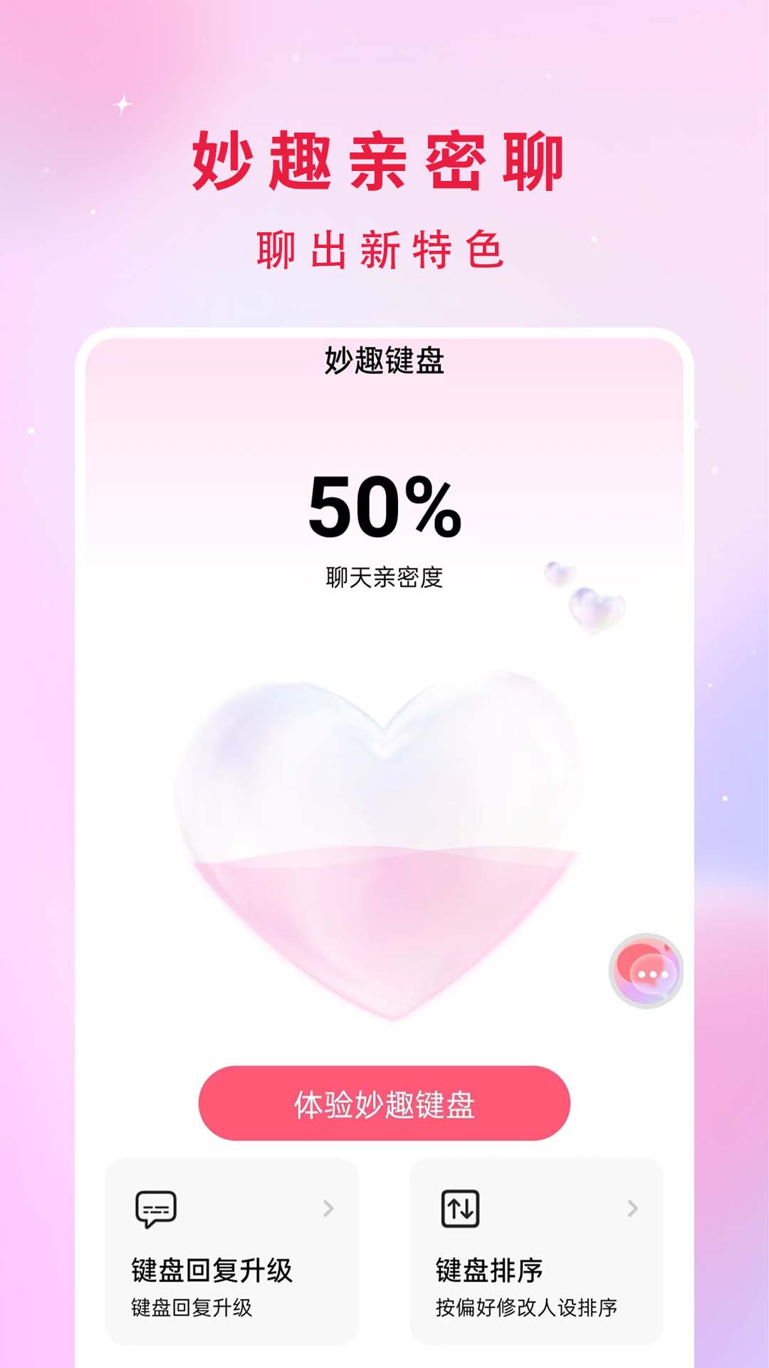 
妙趣输入法