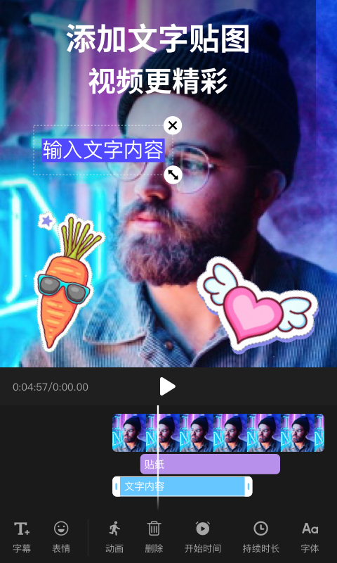 
剪影app