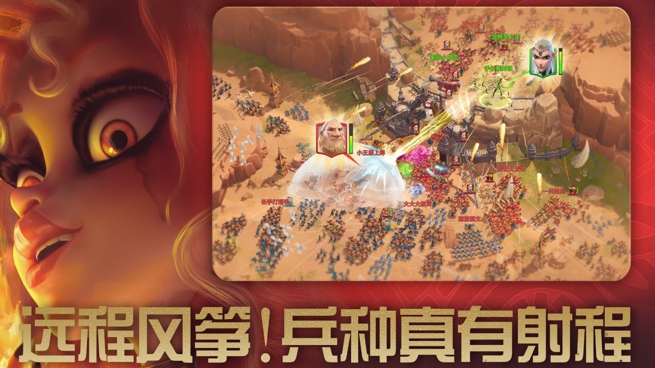 
万龙觉醒