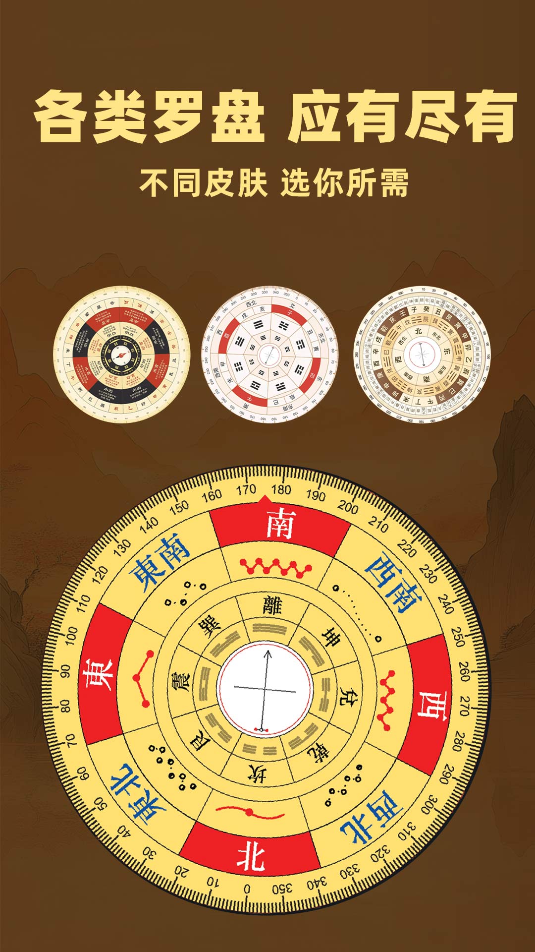 
免费手机罗盘app