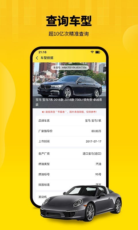 
节奏者app