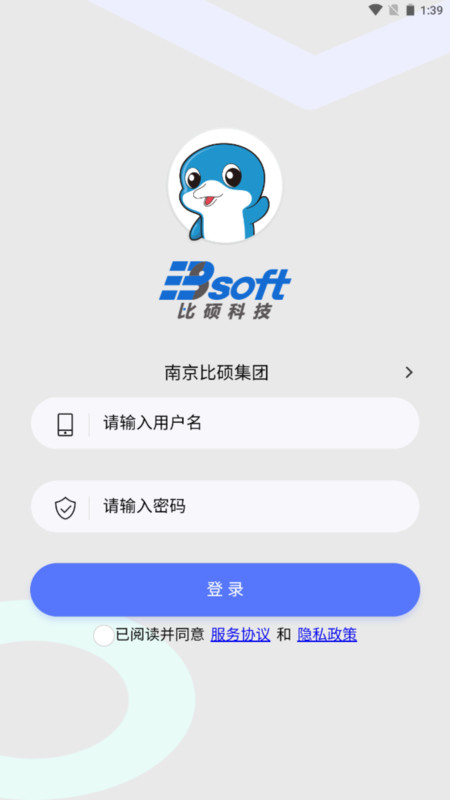 
时空比硕APP管理系统