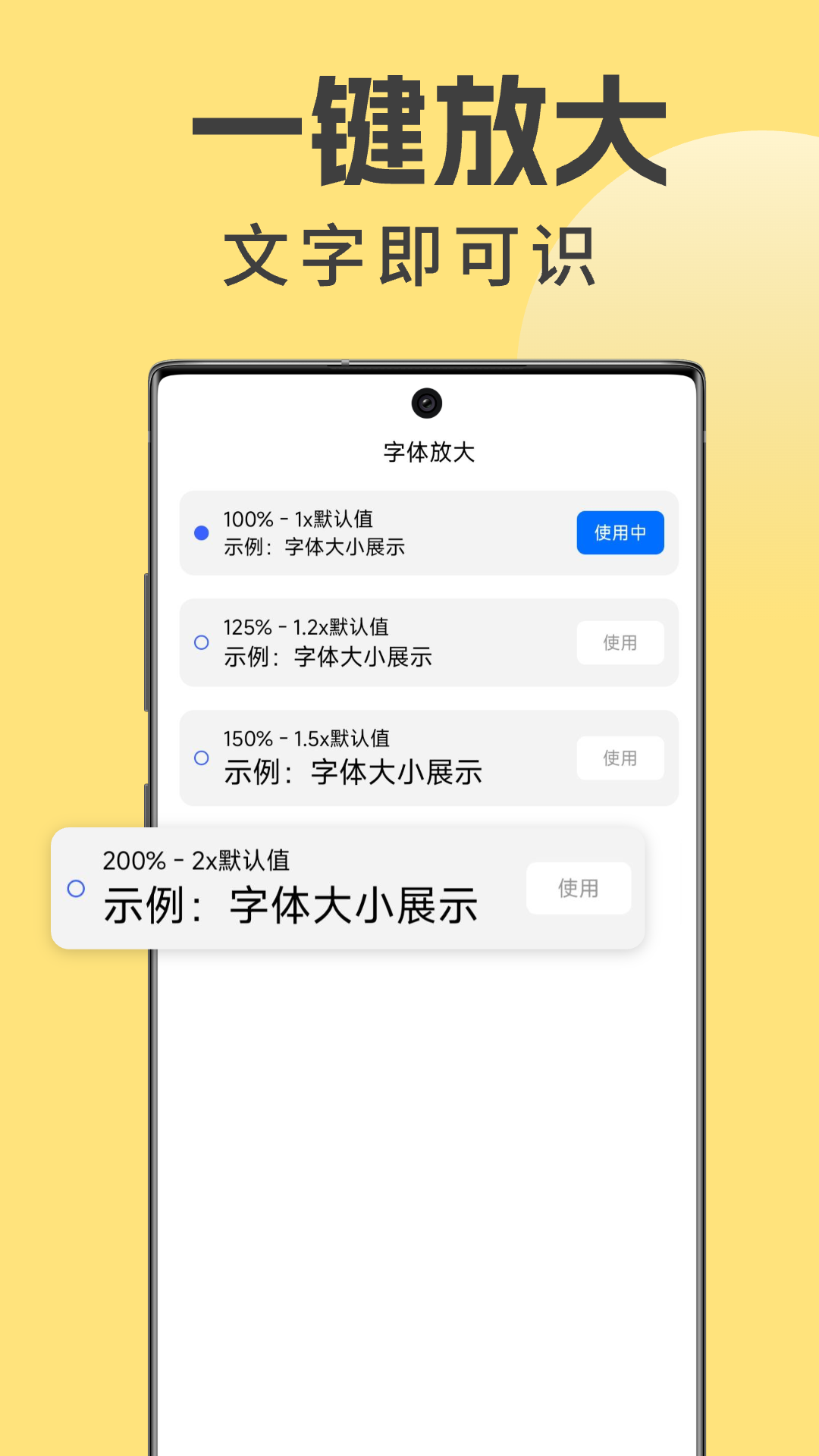 
大字体放大镜