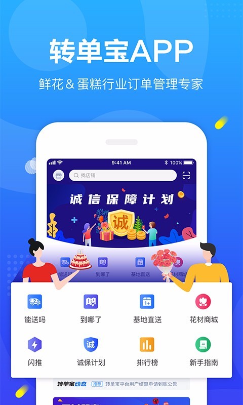 
转单宝