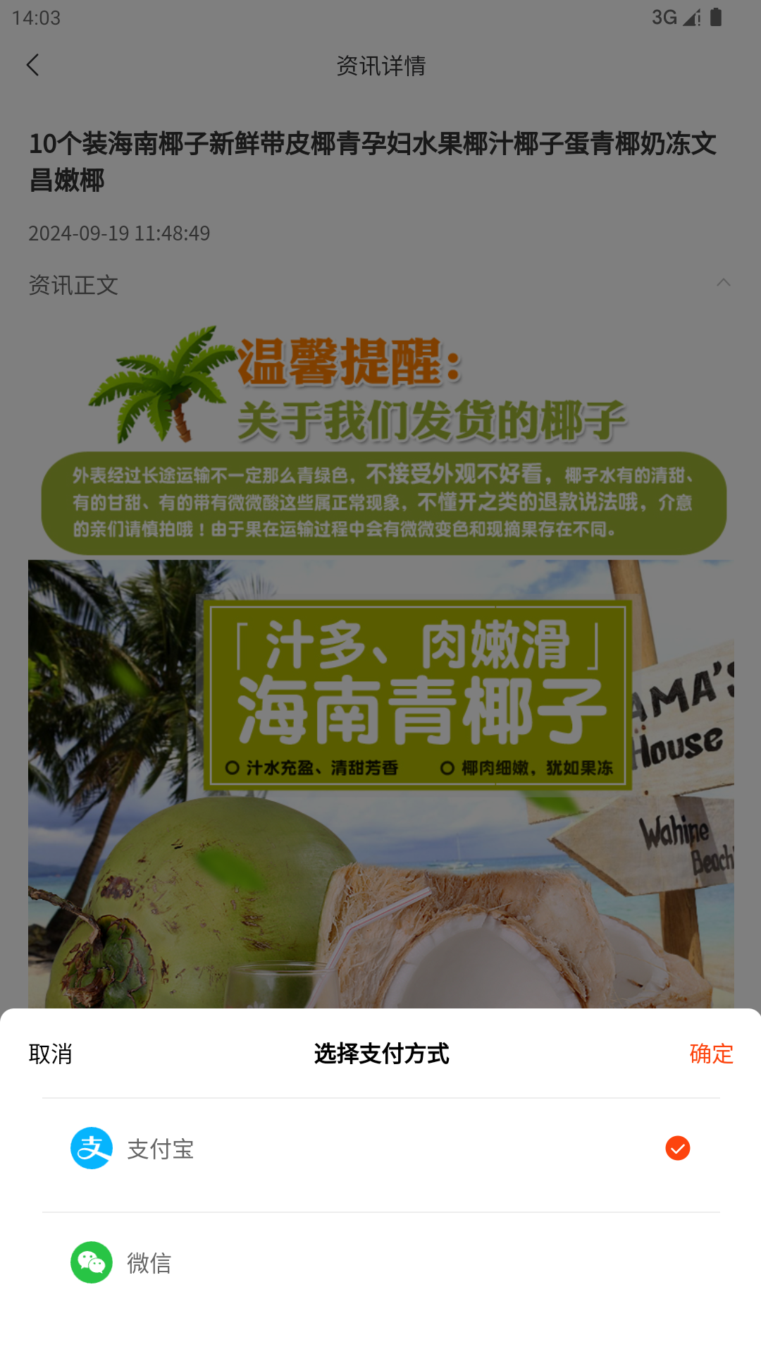 
精选来料app
