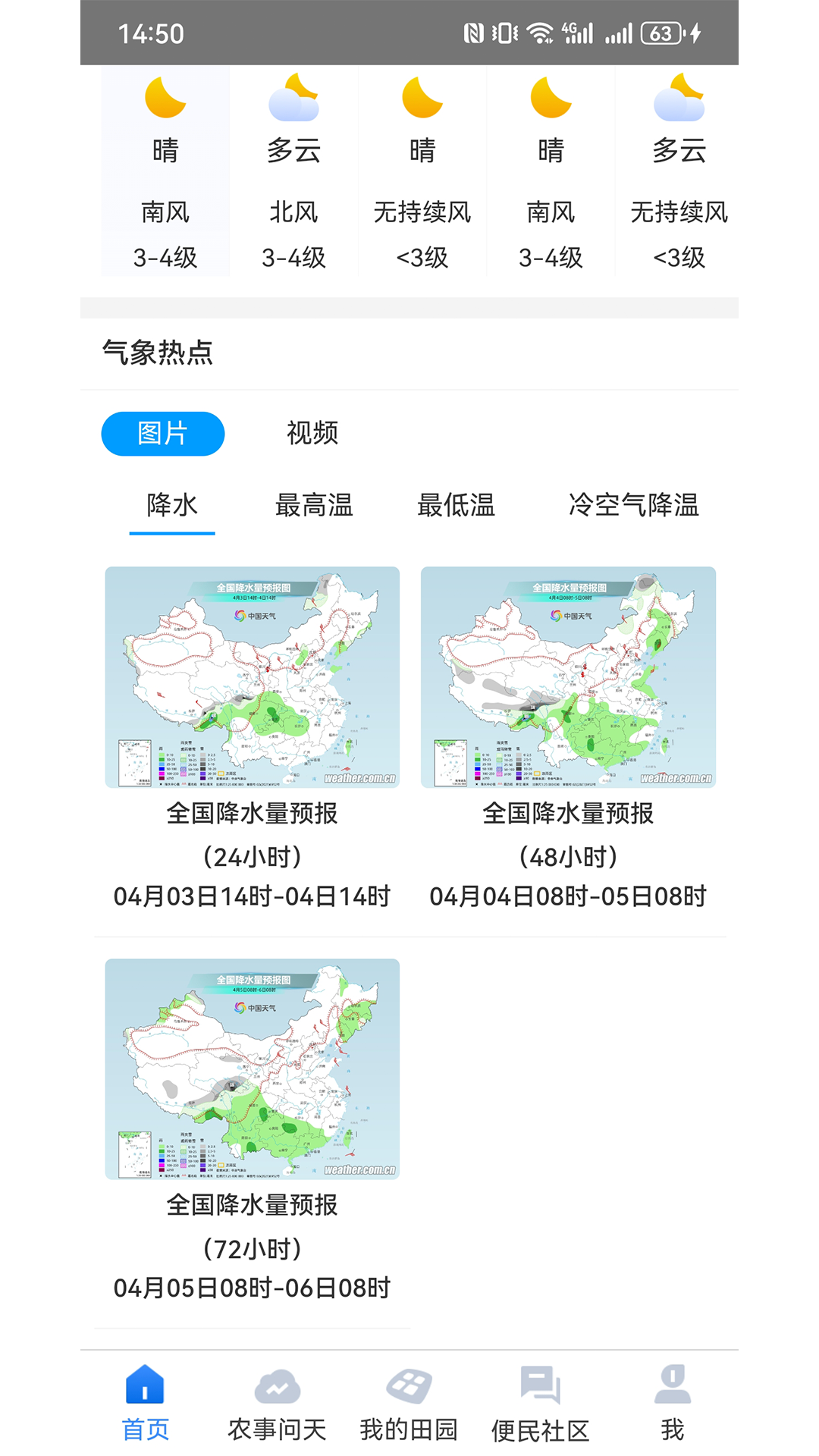 
锄禾问天