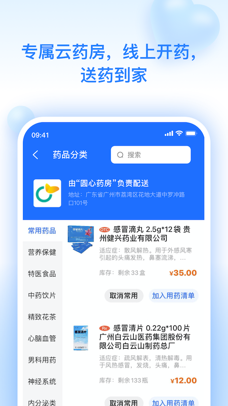 
妙手云医