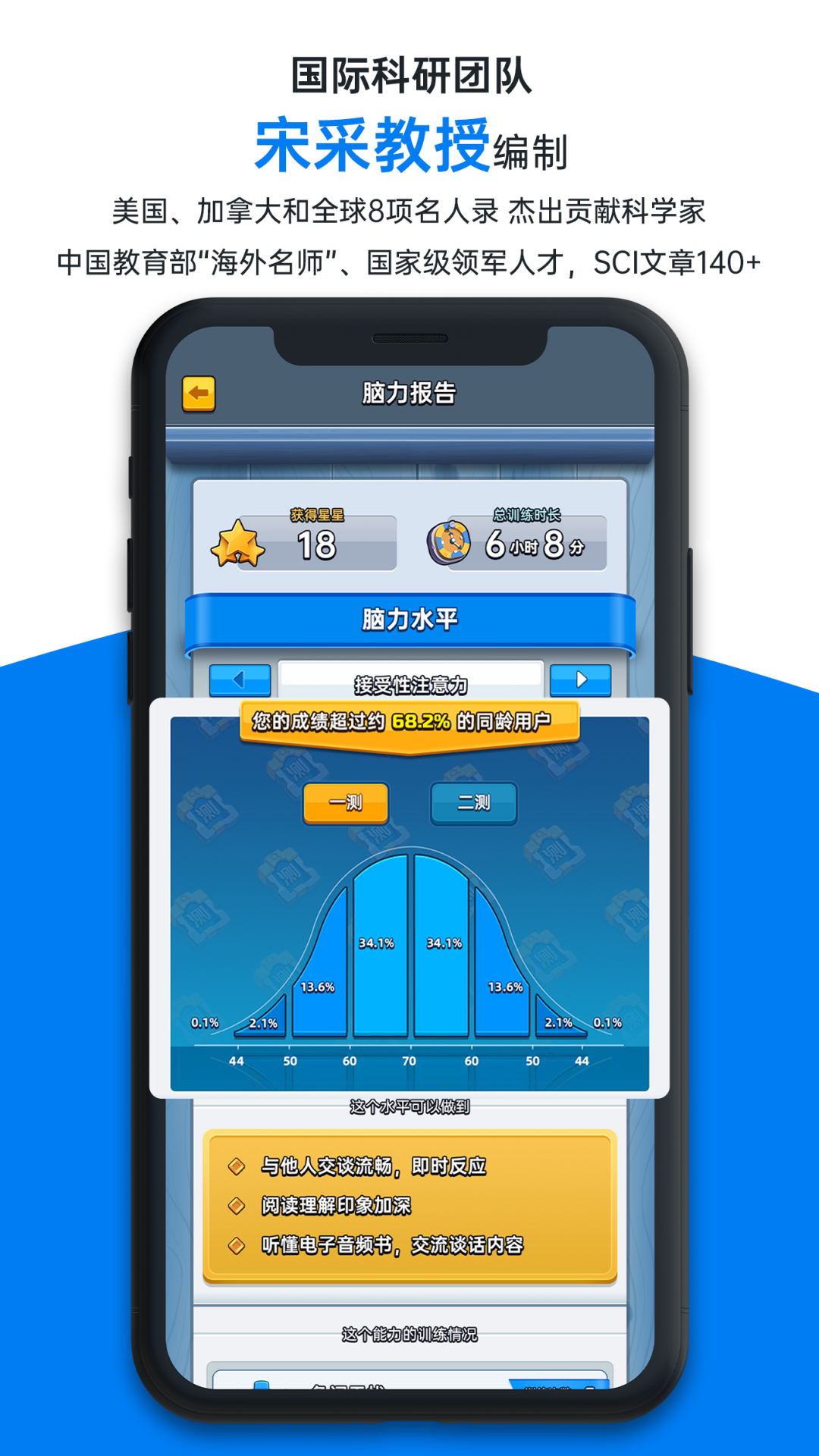 
成长脑app