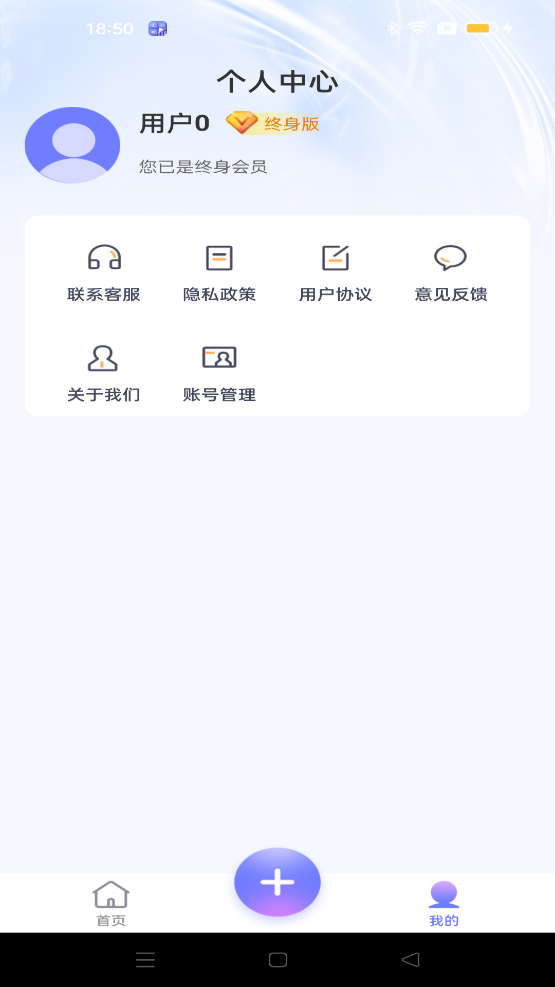 
应用隐藏宝