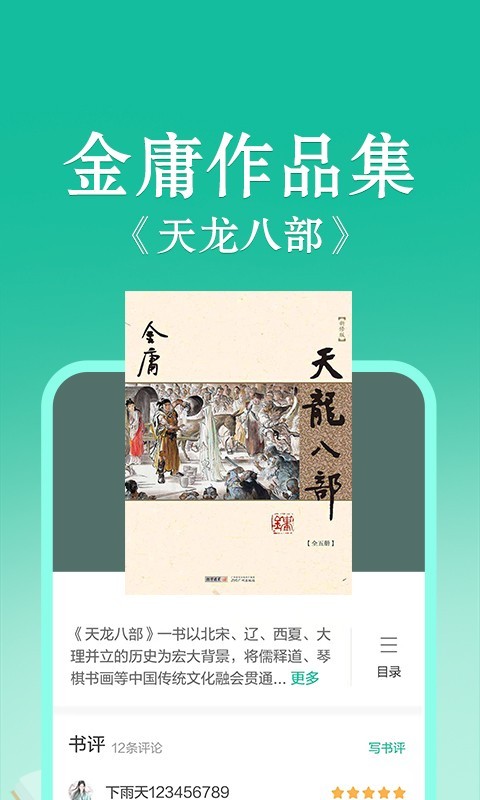 
当当云阅读