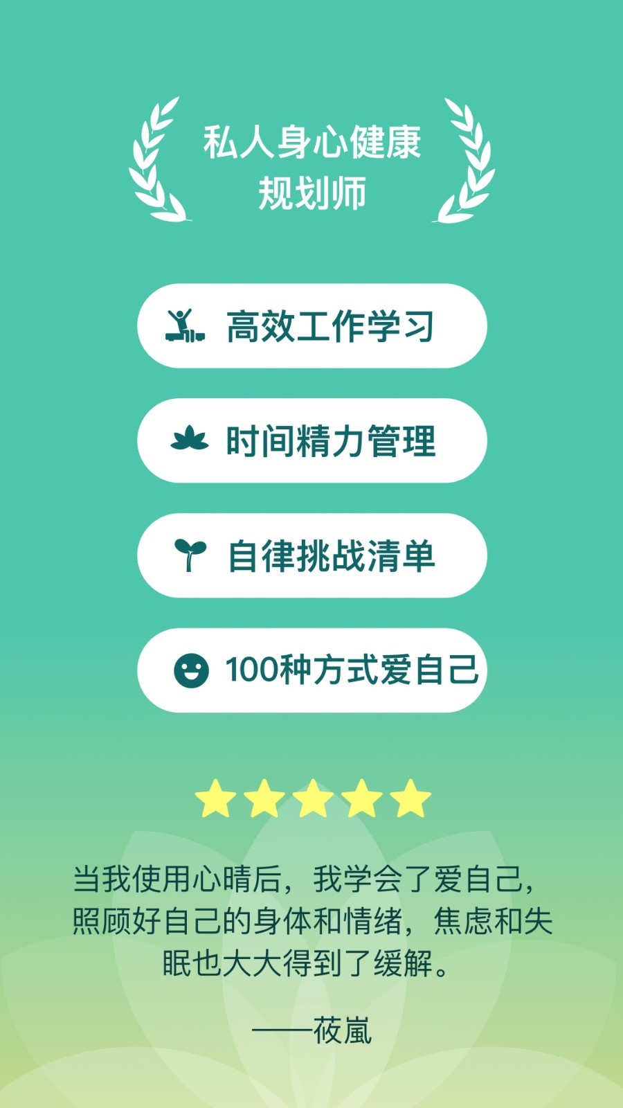 
心晴app