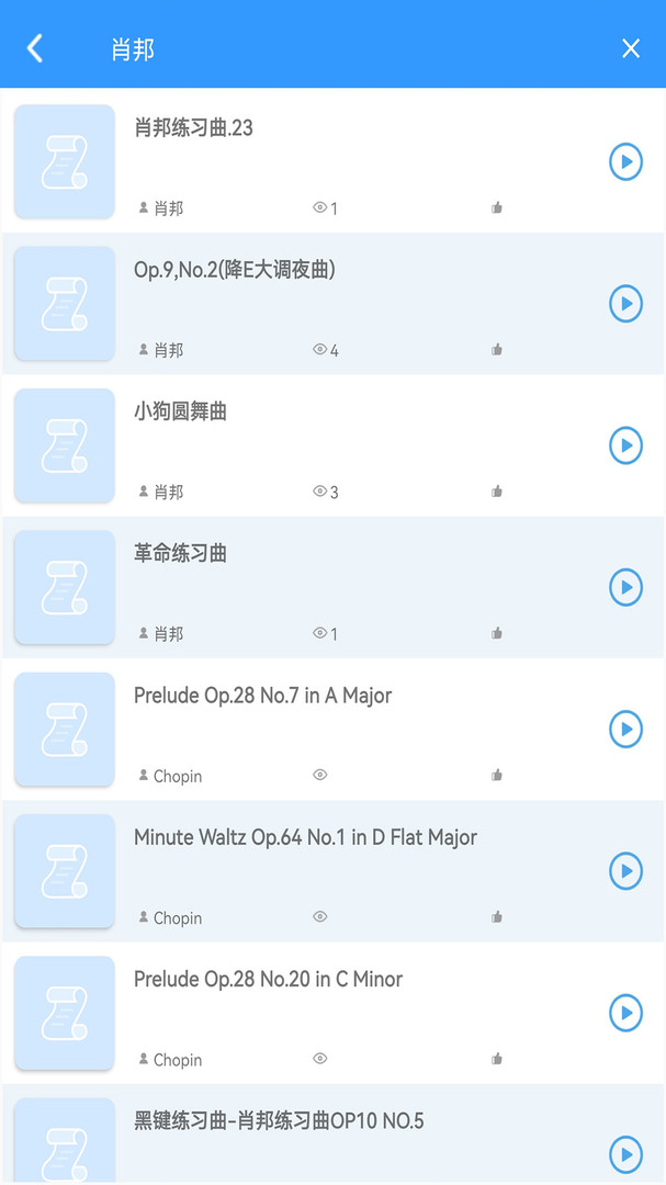 
乱弹琴app