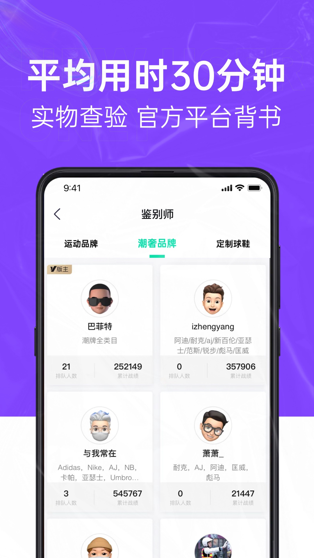 
snake鉴别app