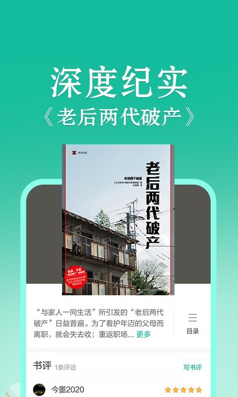 
当当云阅读