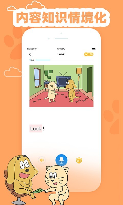 
适趣英语app