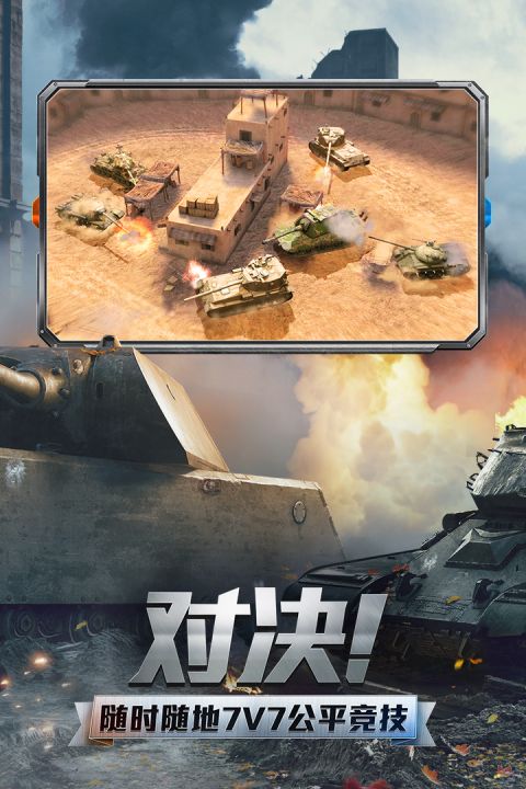 
坦克世界闪击战