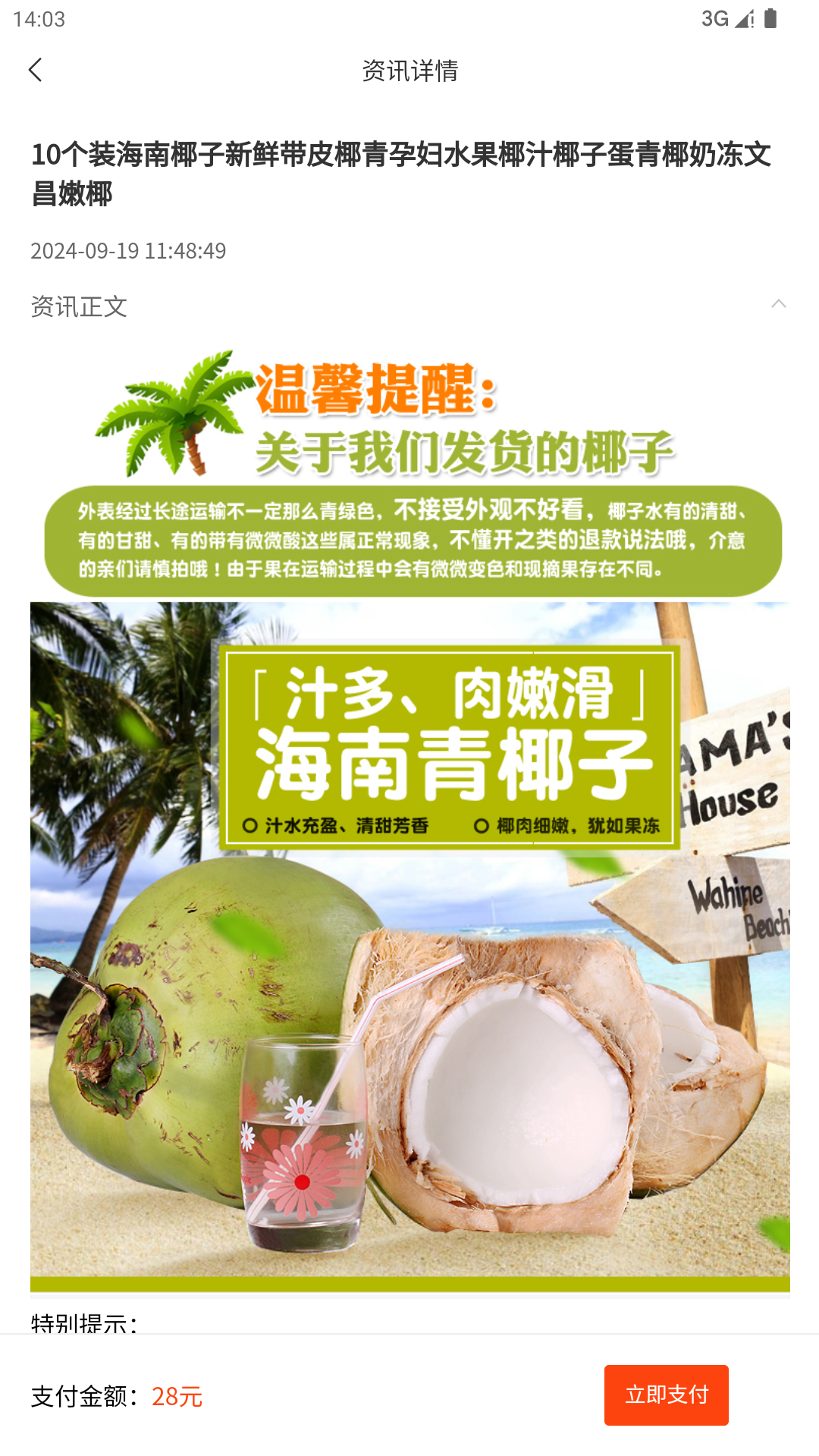 
精选来料app