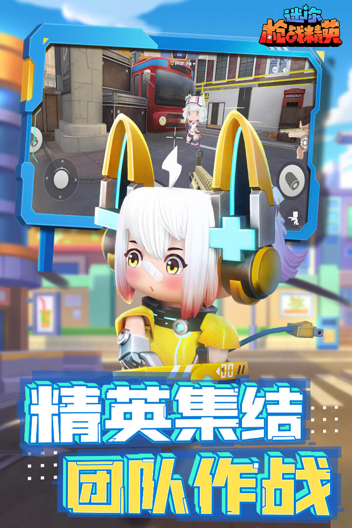 
迷你枪战精英