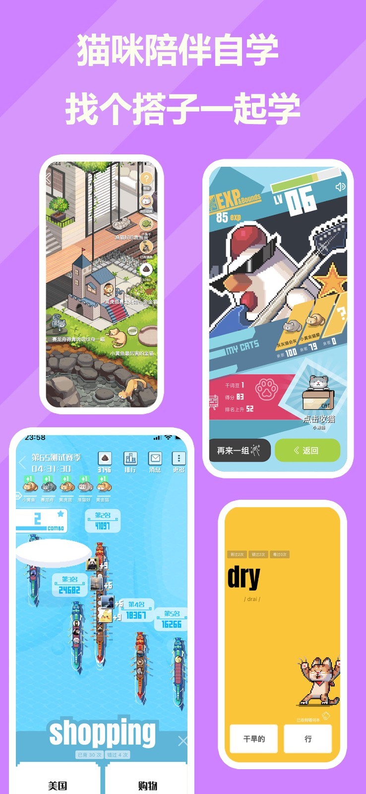 
干词app