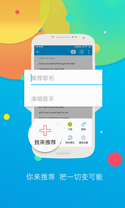 
听歌学英语app