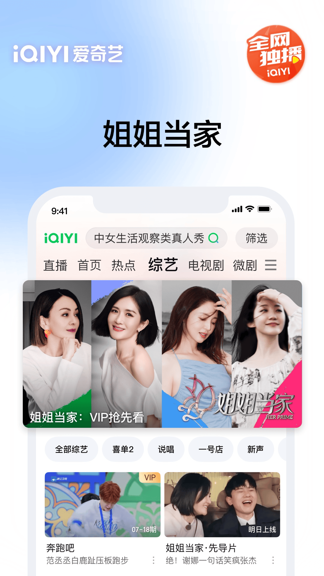 
爱奇艺