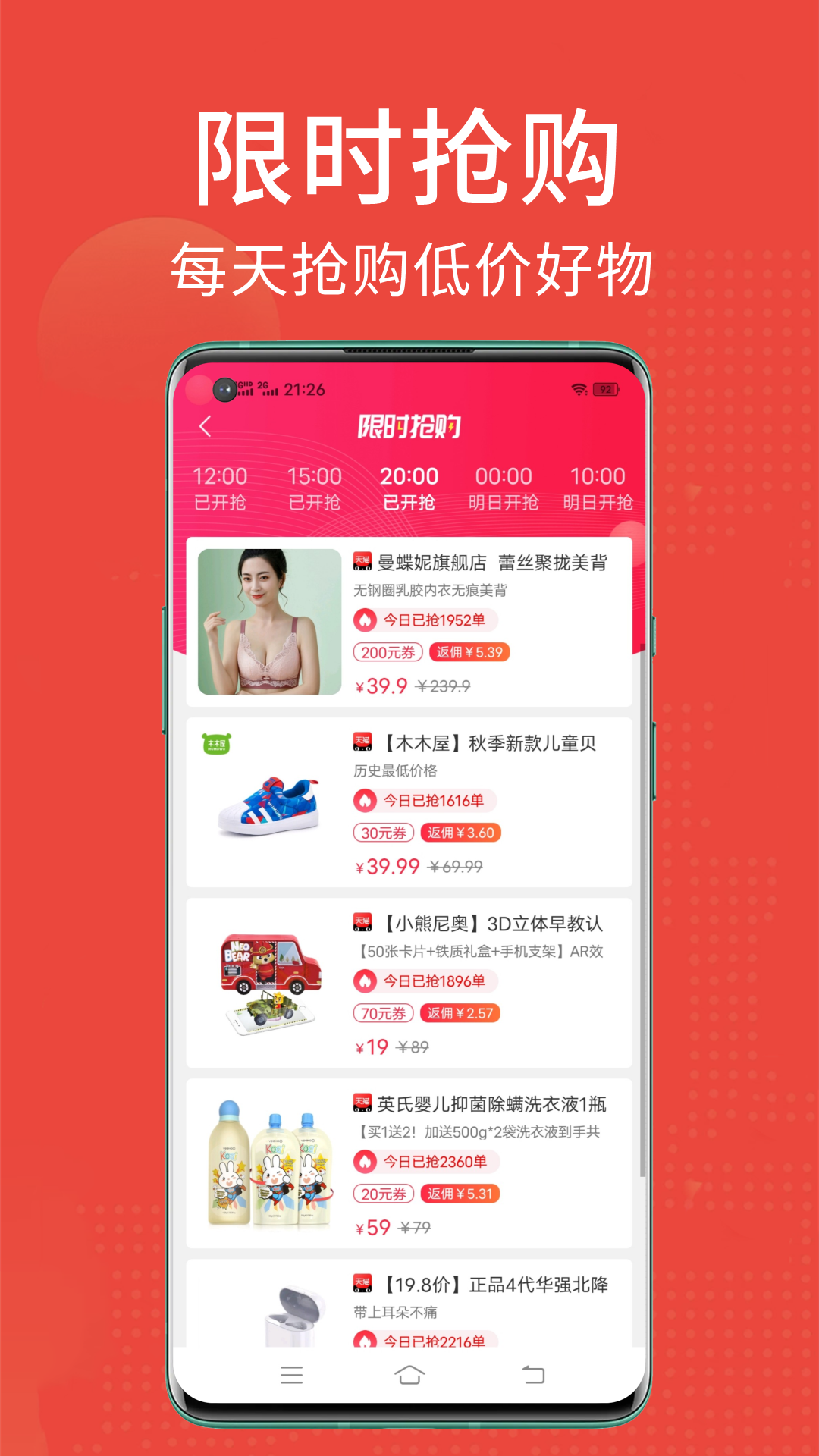 
省点花app
