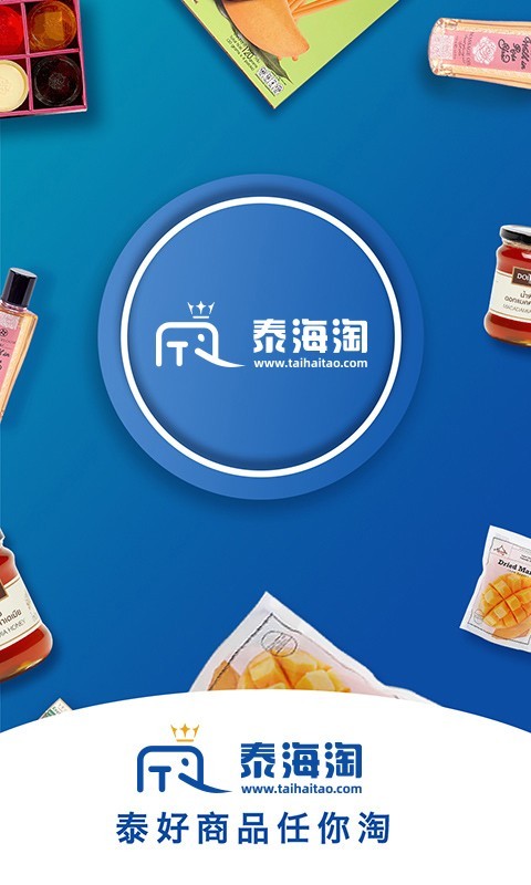 
泰海淘app