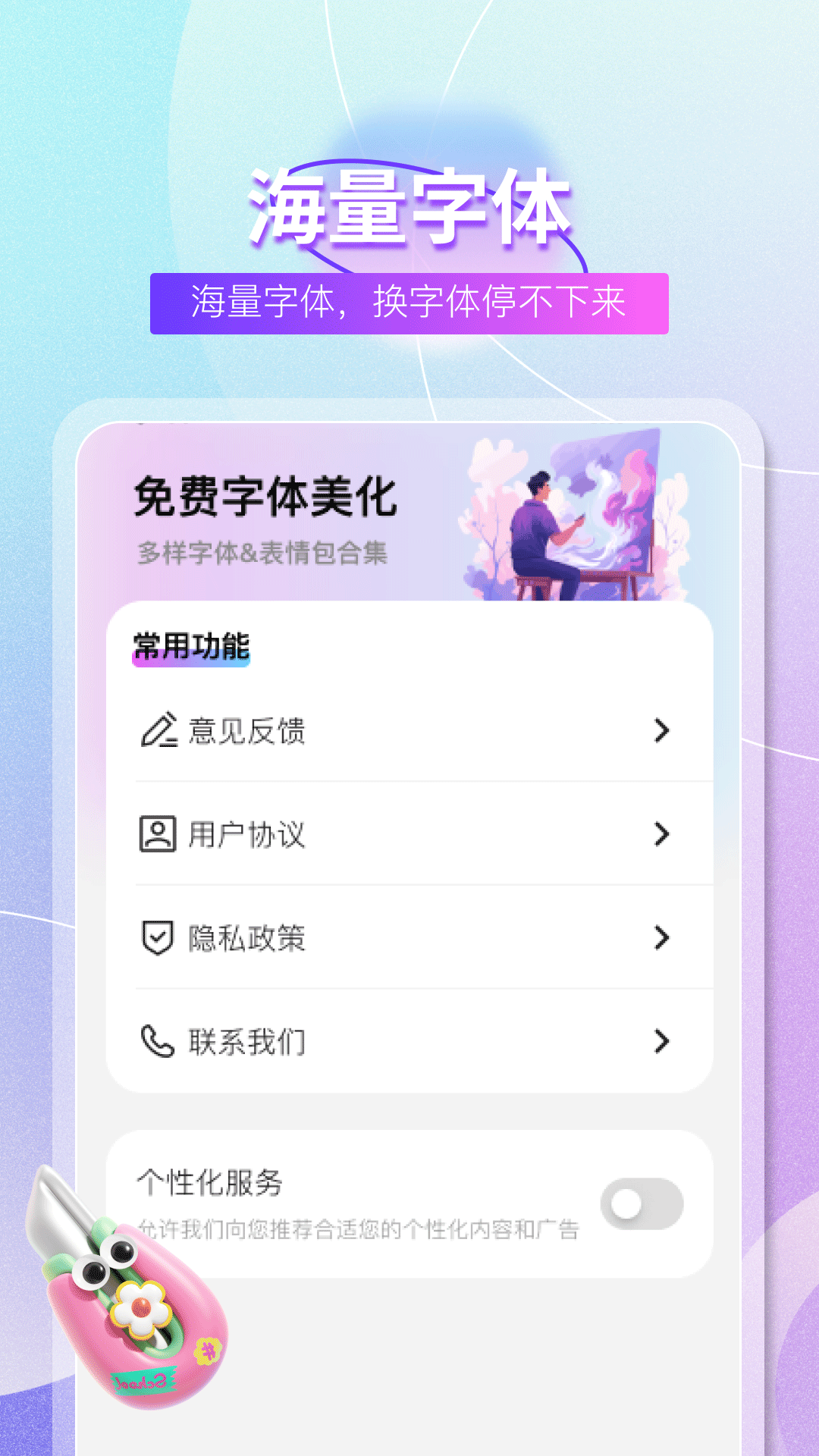 
字体免费大全