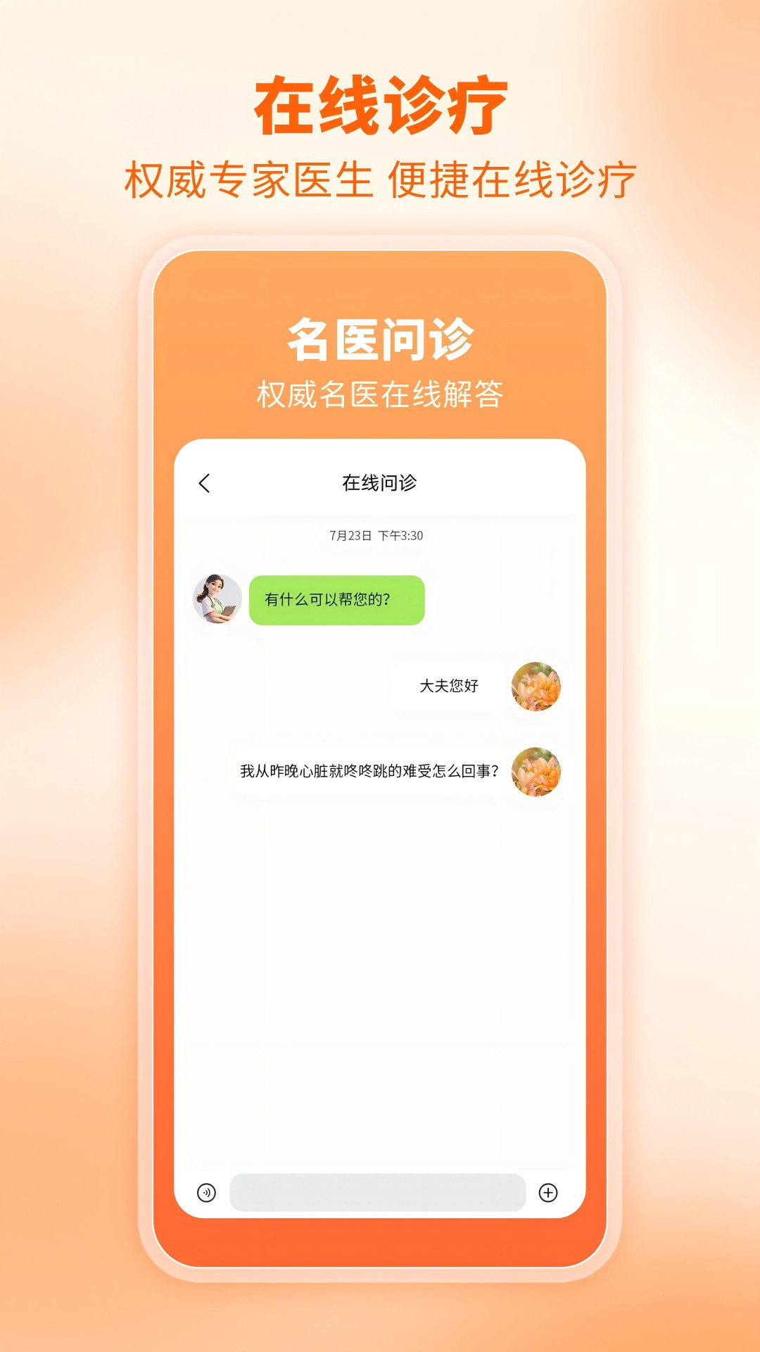 
芳华未来app