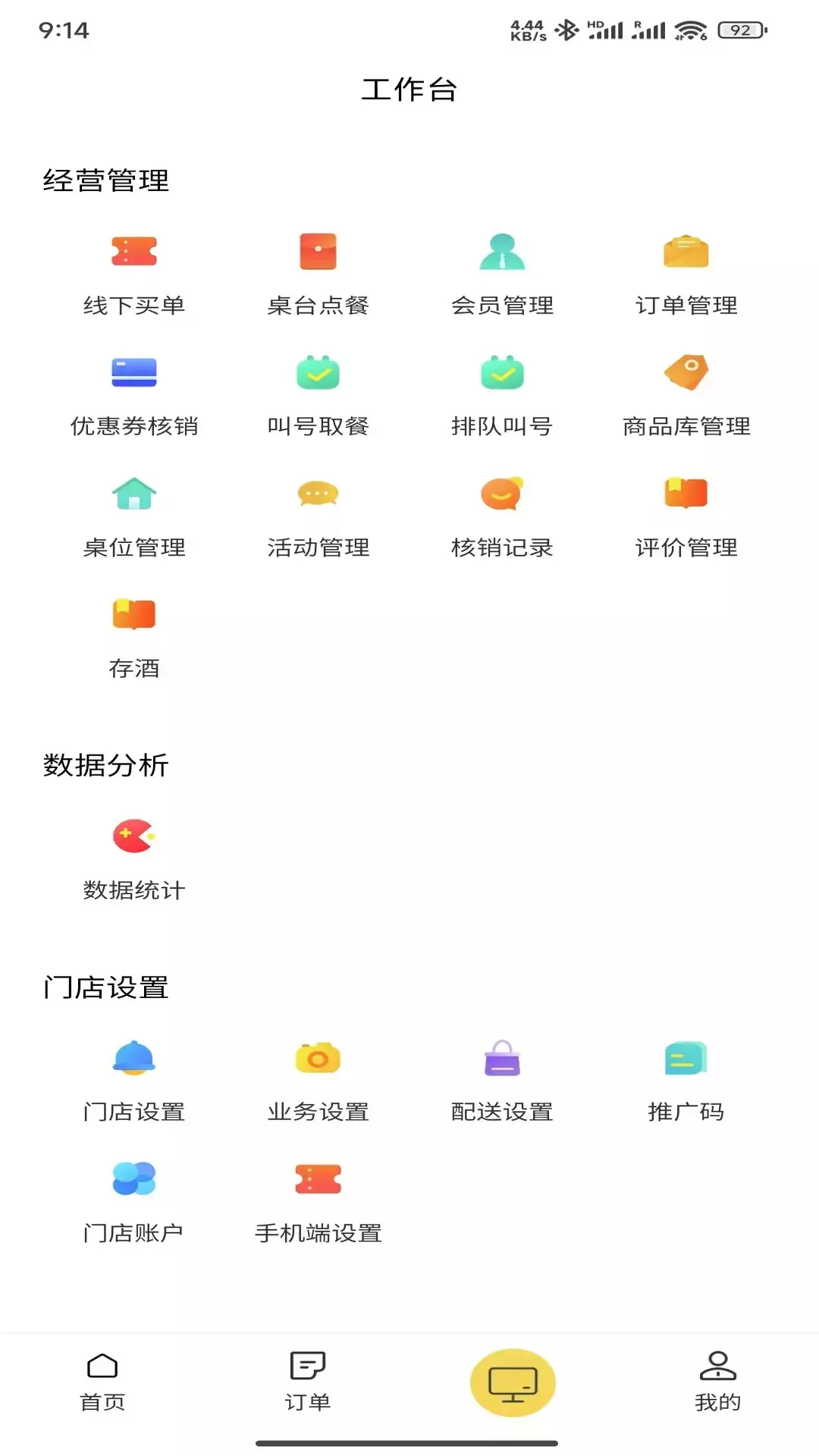
千策商户管理