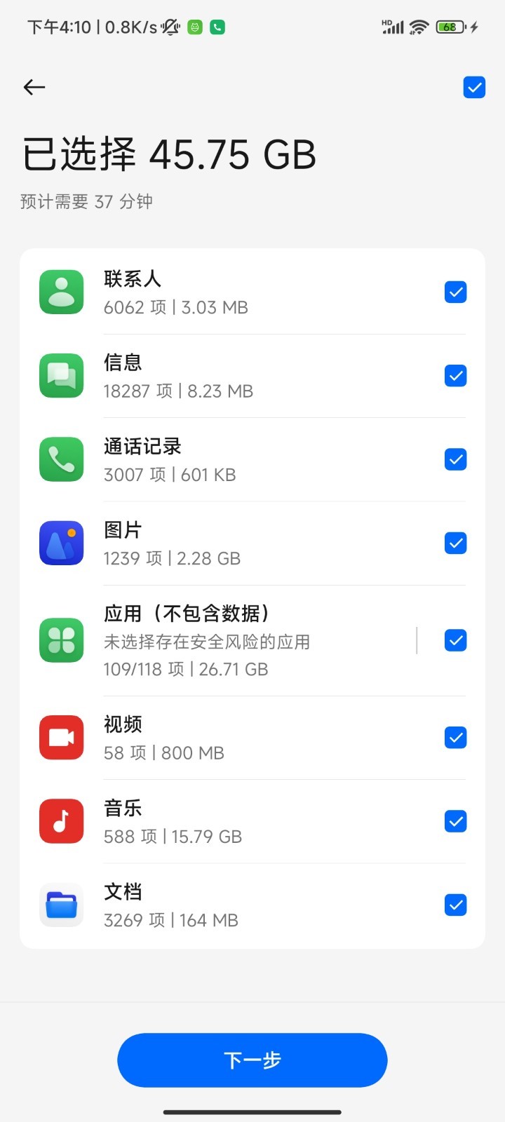 
欢太手机搬家