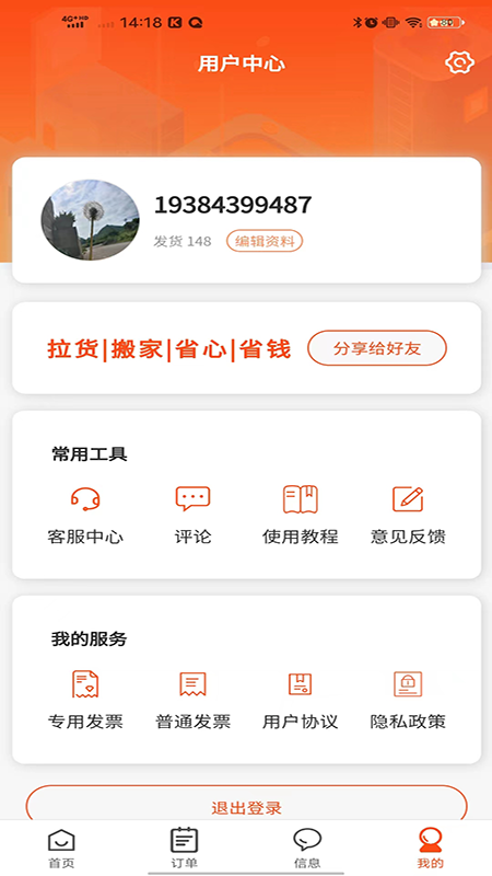 
拉拉回头车