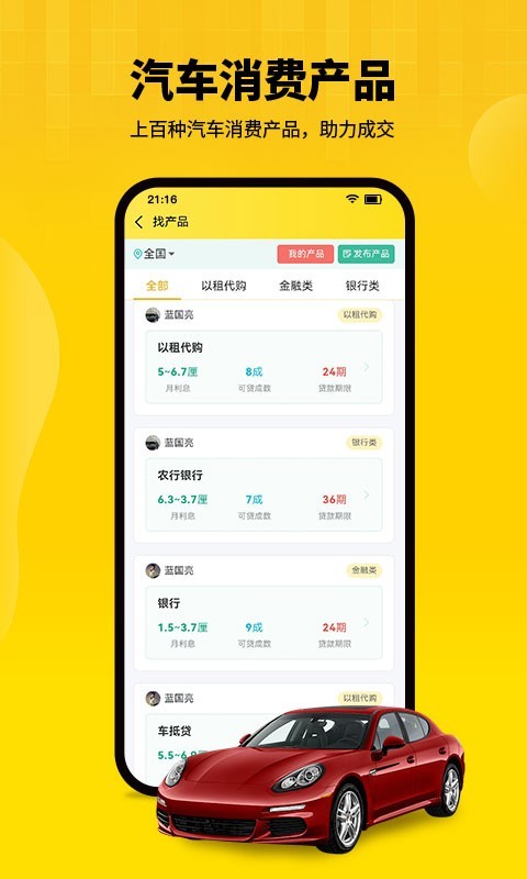 
节奏者app