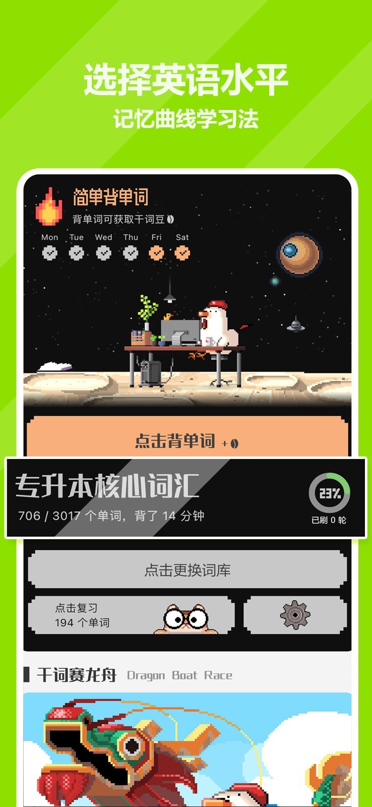
干词app