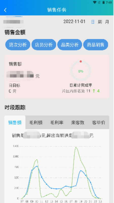 
时空比硕APP管理系统