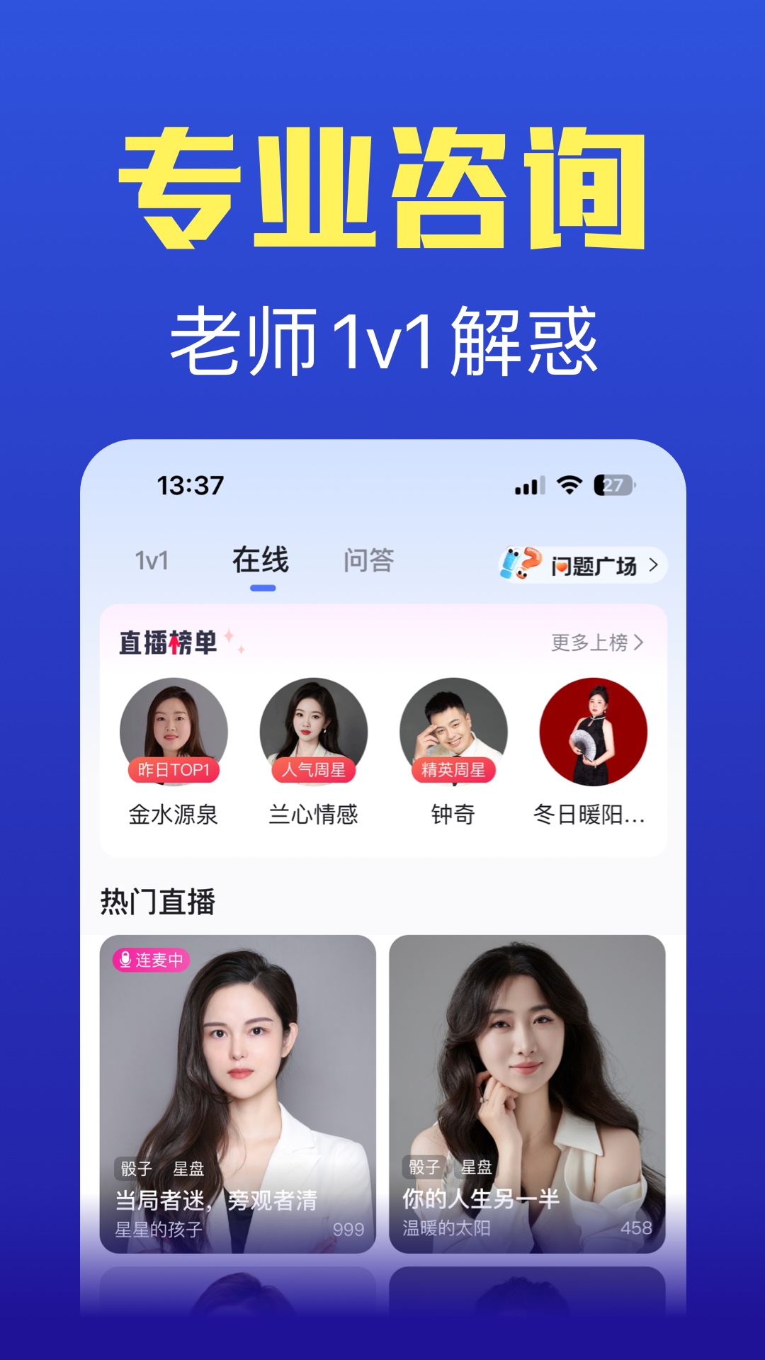 
橡子星座app